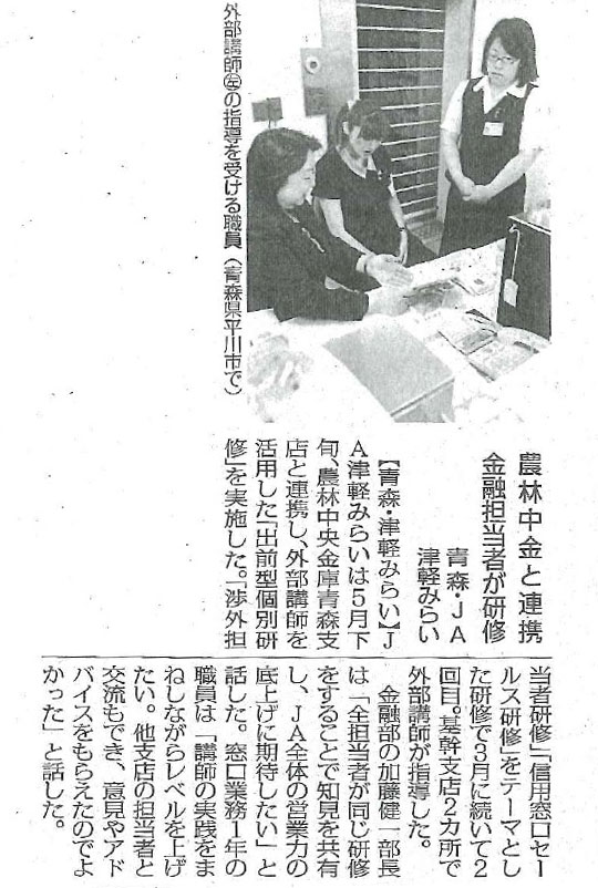 日本農業新聞